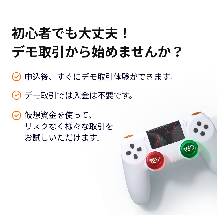 日本株取引デビュー応援プログラム