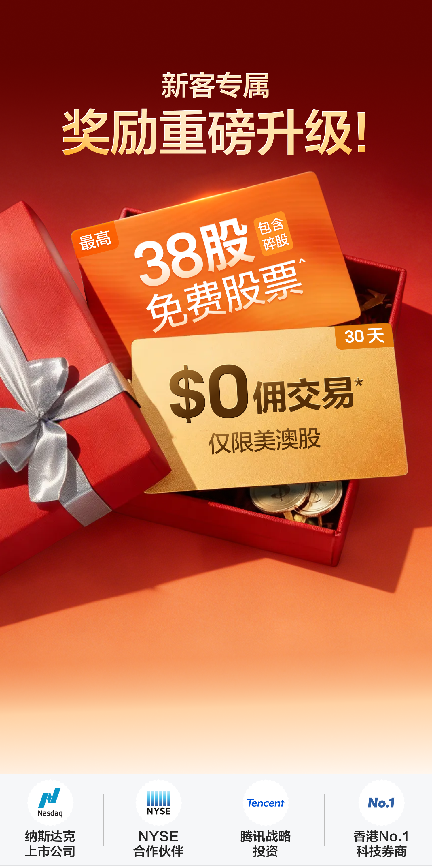 新客奖励| moomoo澳大利亚