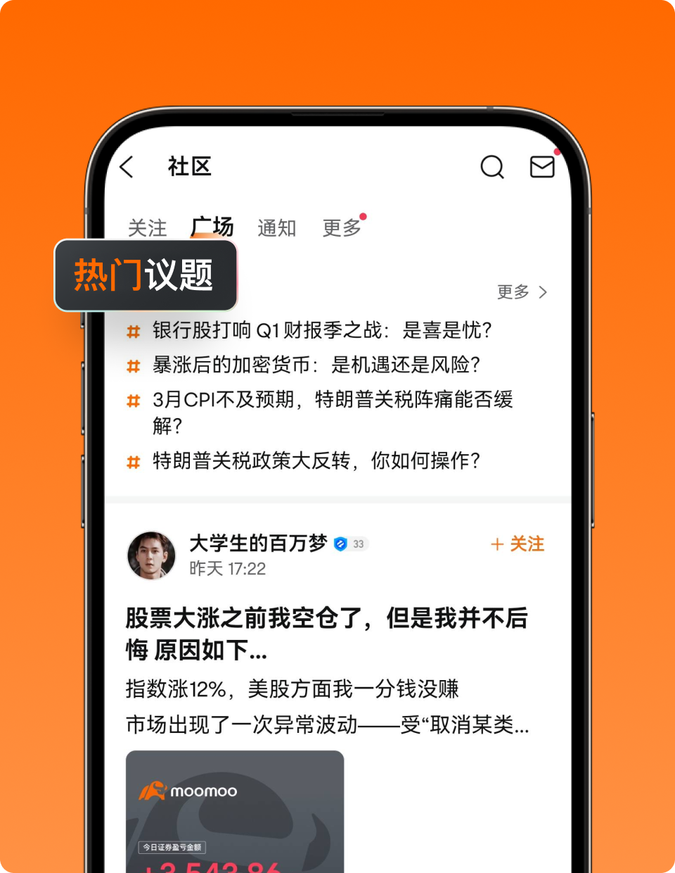 活跃的社区