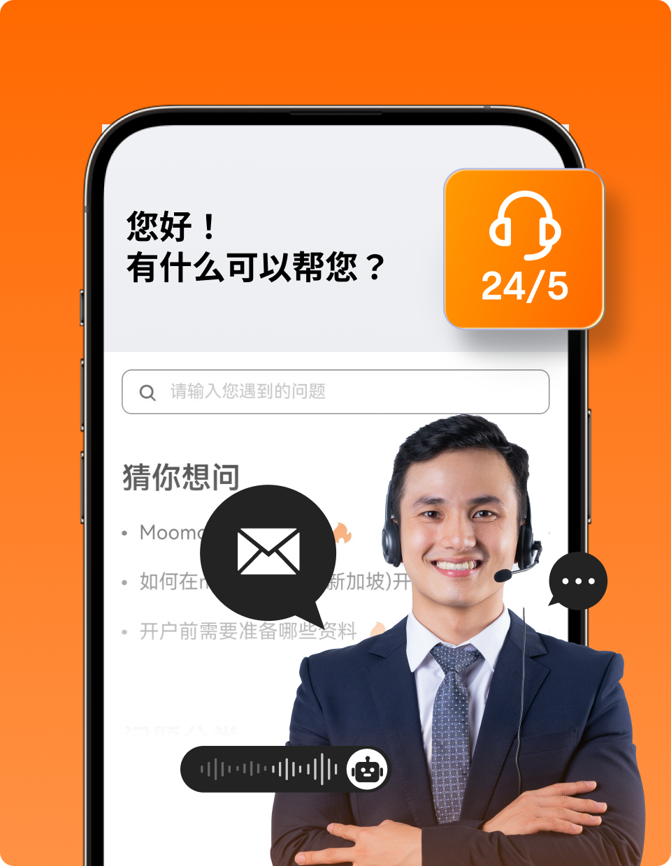 24/5 客戶服务