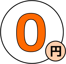 外貨建て手数料