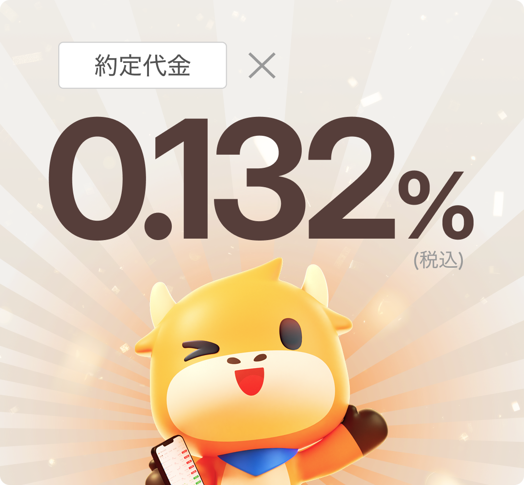 米国 株 手数料 moomoo証券