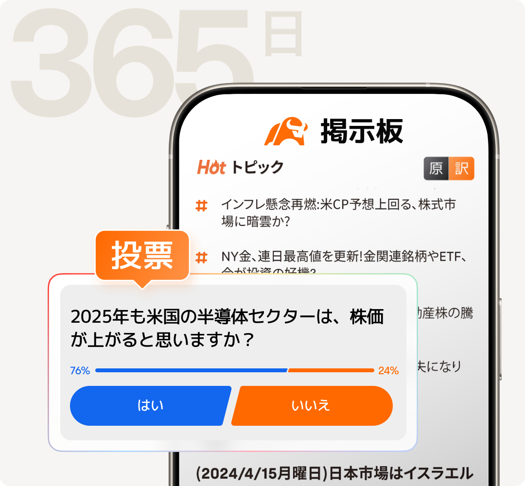 米国株 掲示板 投資 無料