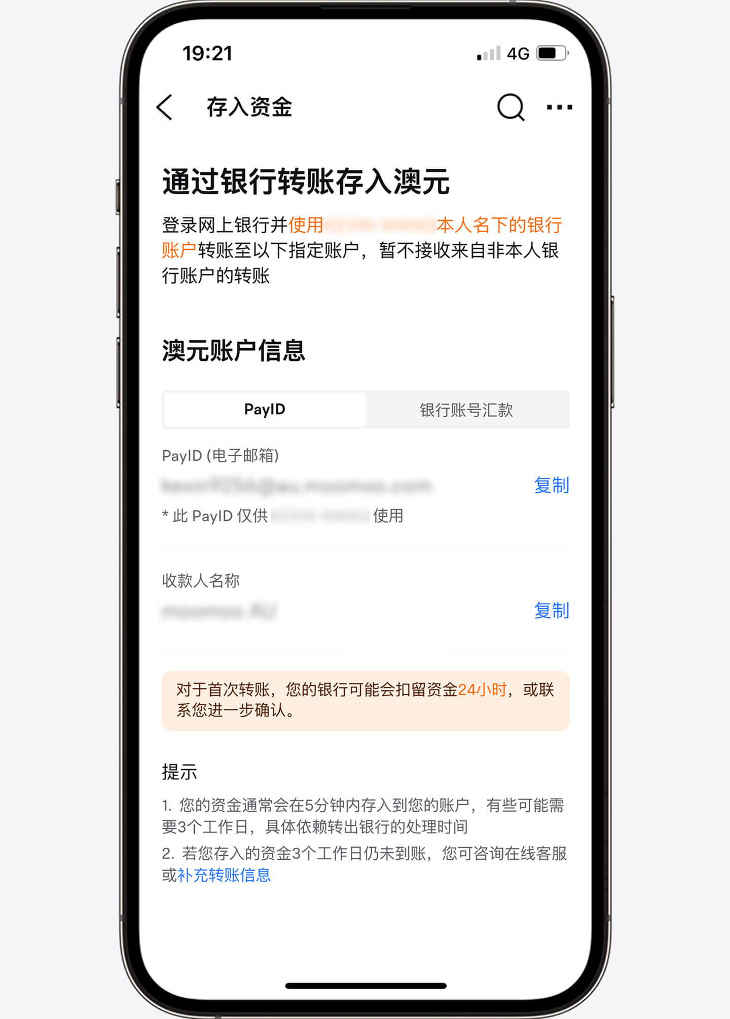 在moomoo入金的示意图