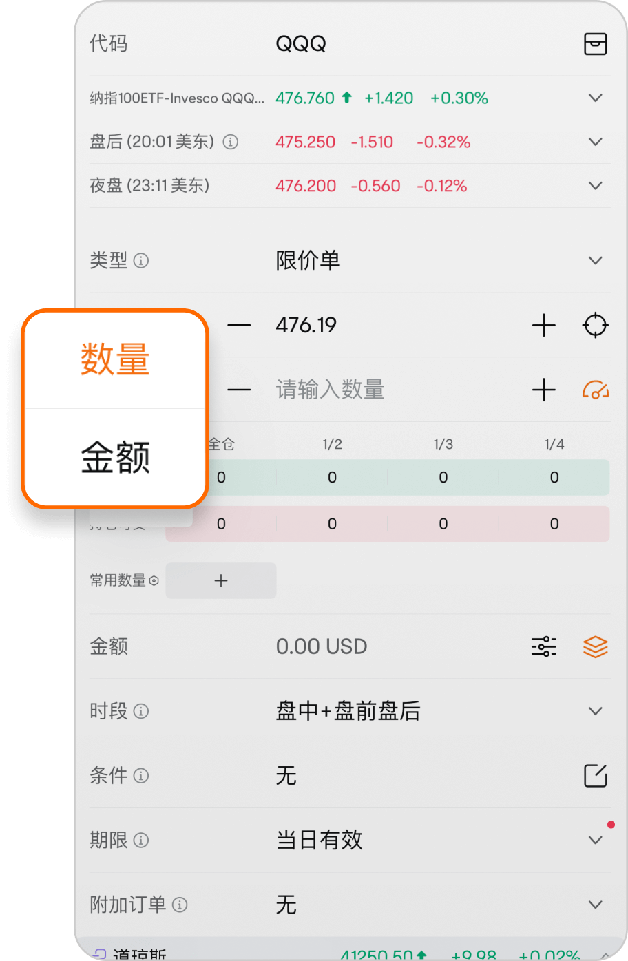 Fractional shares indicator on individual stock page