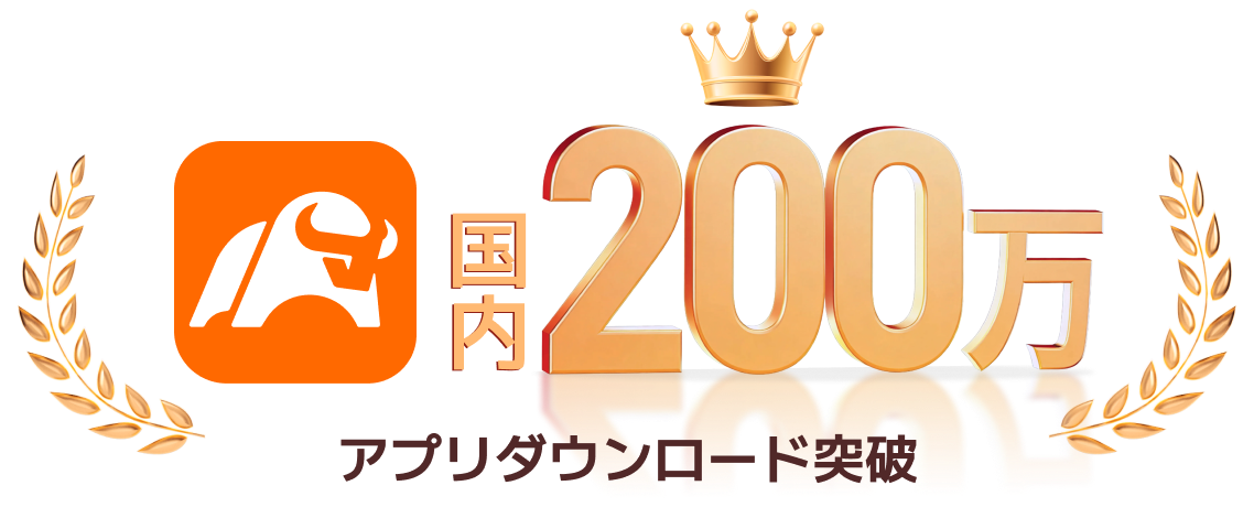 米国株NO.1アプリ