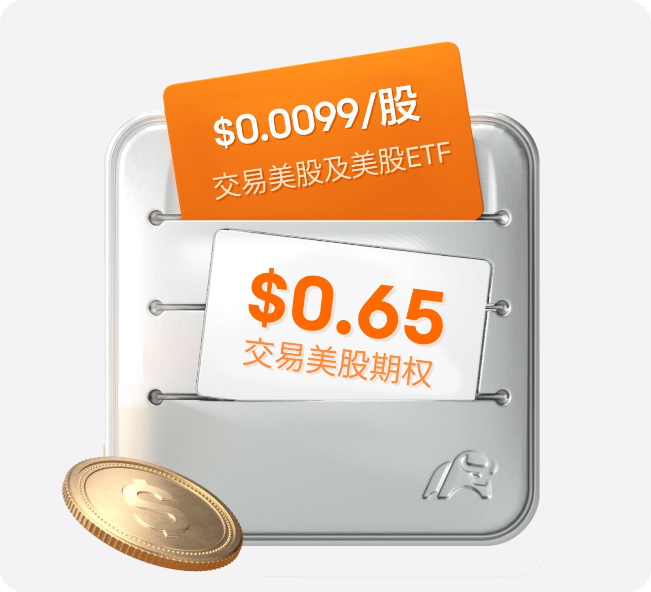 低成本创造更高购买力