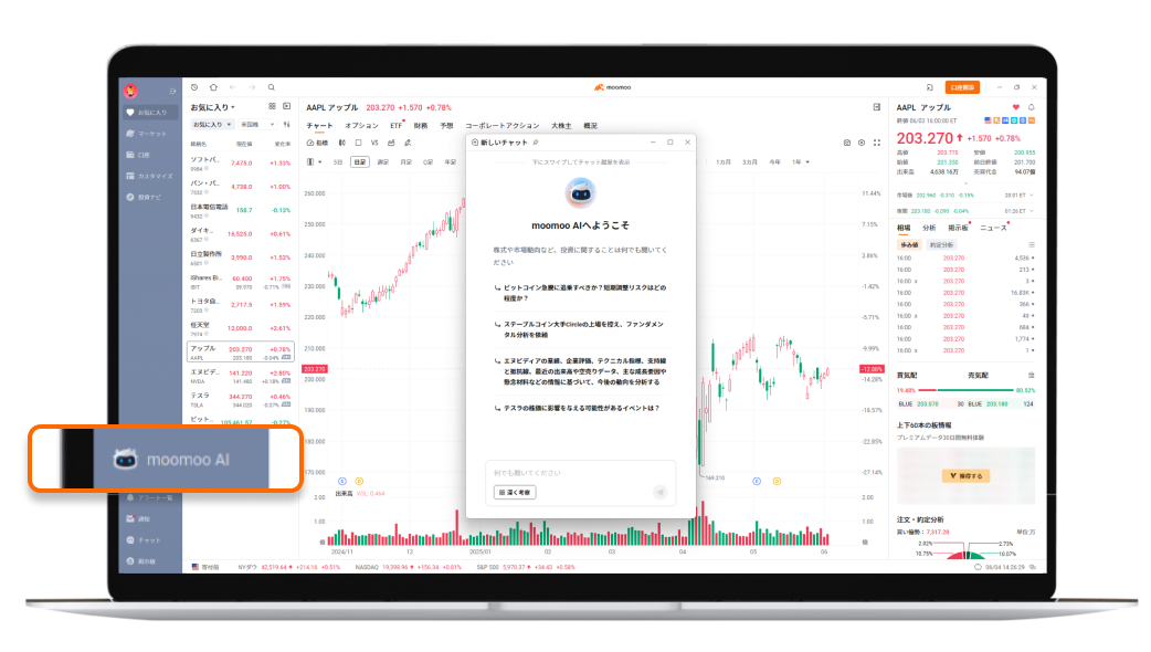 aiアシスタント デスクトップ版｜PCでの使い方解説