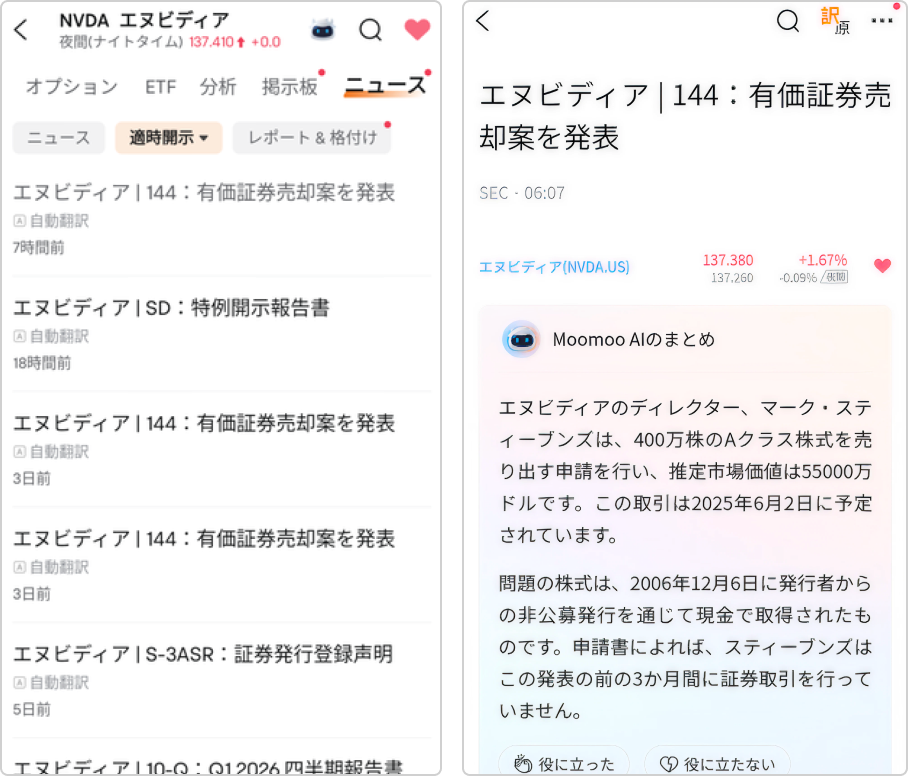 ai自動翻訳・要約 使い方｜多言語情報活用ガイド