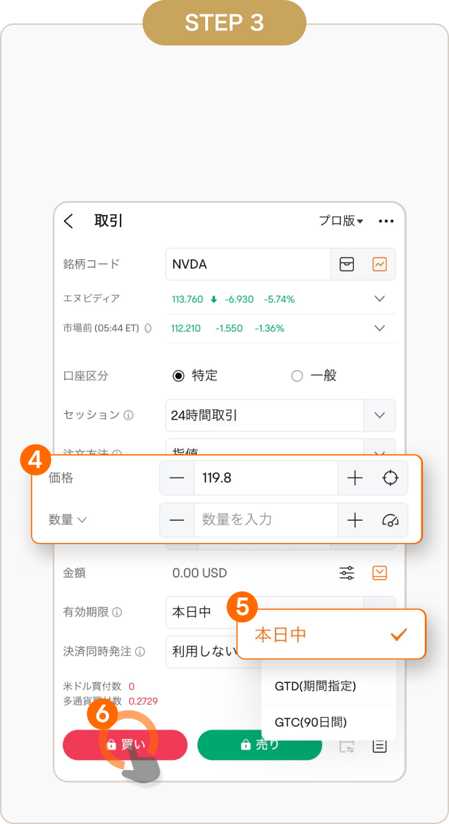 米国株（アメリカ株）時間外取引 - moomoo証券