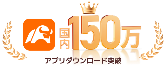 moomooアプリ｜国内150万アプリダウンロード突破イラスト