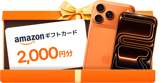 moomoo証券ストア表参道キャンペーン｜iPhone 17Pro