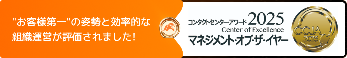 moomoo証券ストア｜コンタクトセンターアワード2025