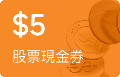 邀請朋友參觀Moomoo實體店並符合要求，即可獲得50次抽獎機會