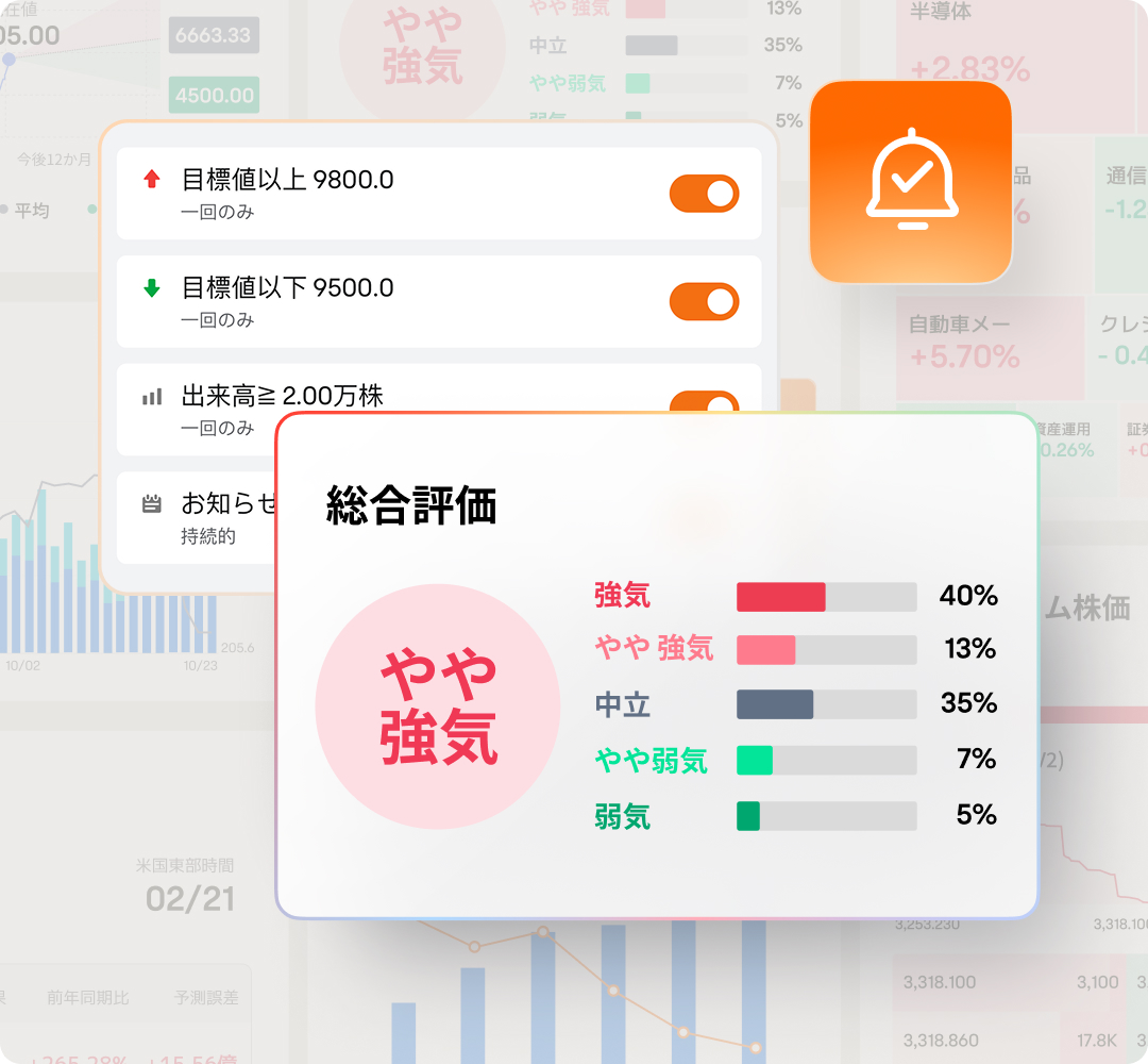 日本株・新NISA取引手数料0円 - moomoo証券