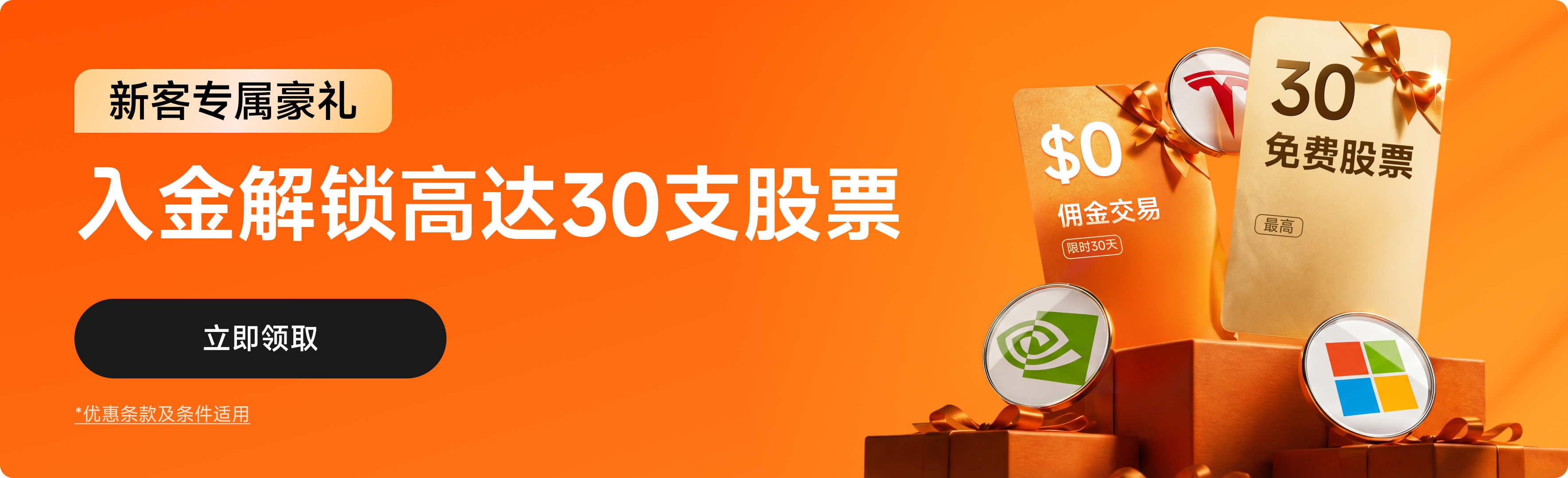 Moomoo加拿大推广活动