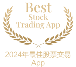 最佳移動應用 - moomoo