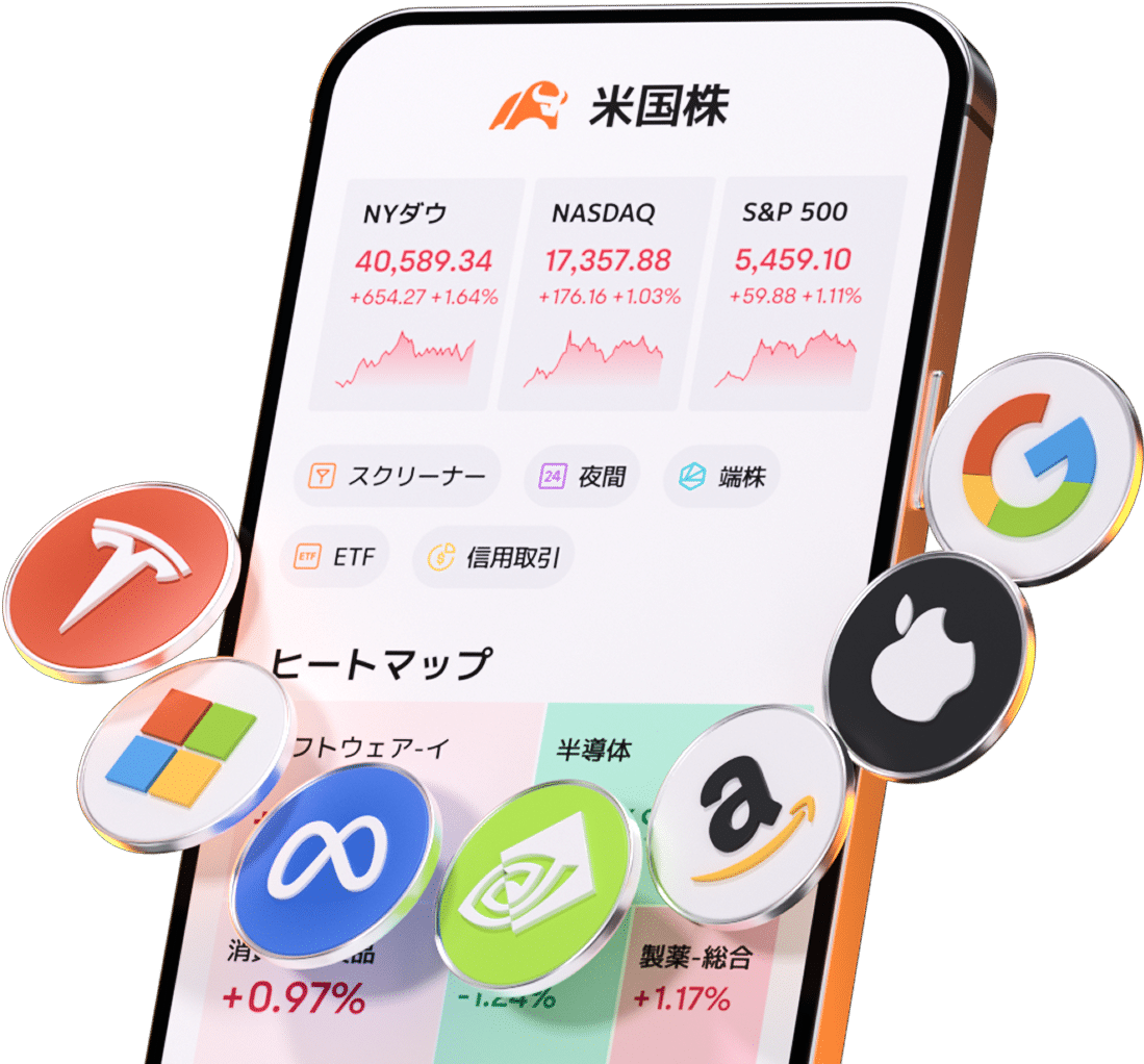 米国 株 アプリ おすすめ