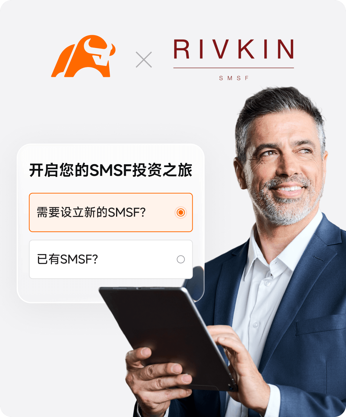 moomoo RIVKIN SMSF cooperation