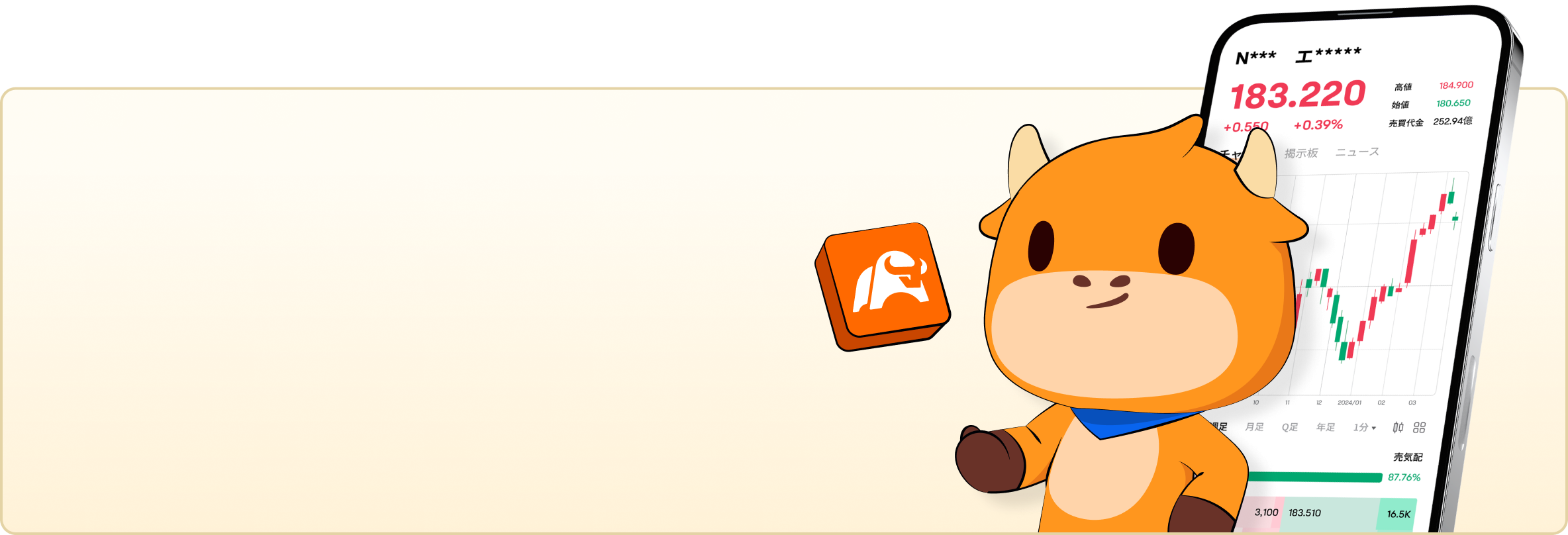 moomoo証券 無料で証券口座開設 最短2分で申込み