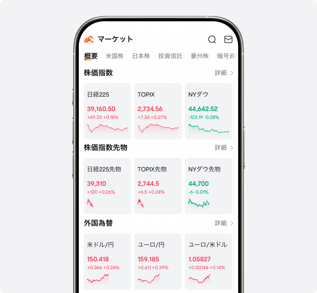 投資 アプリ おすすめ