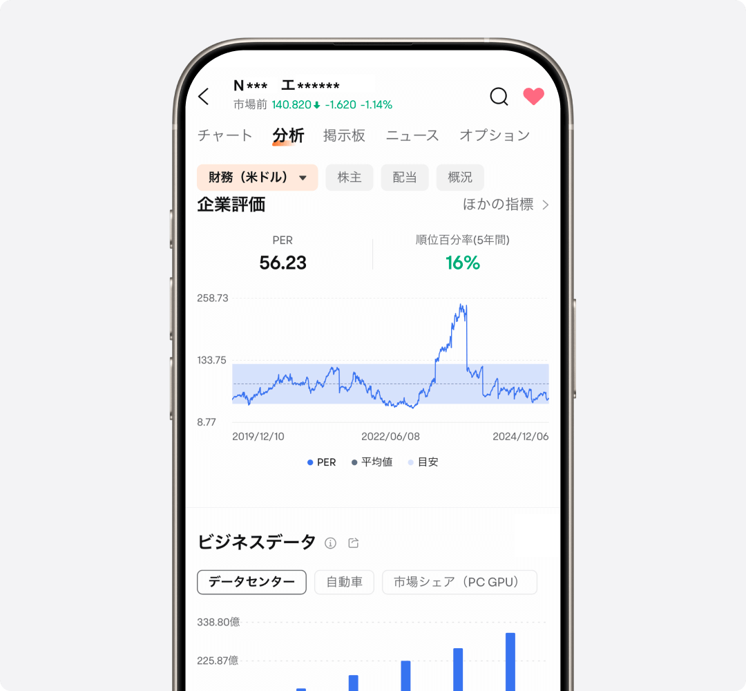投資 アプリ おすすめ