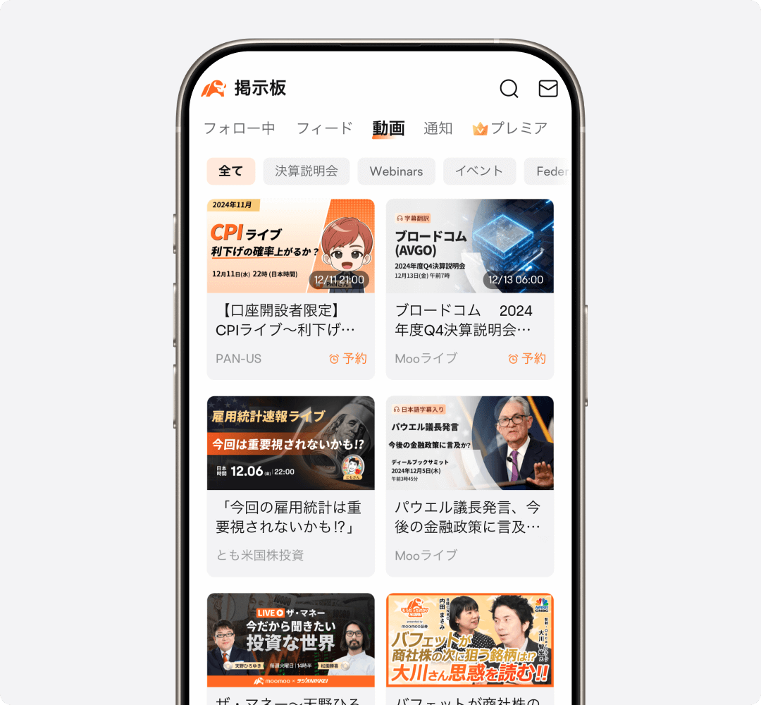 投資 アプリ おすすめ