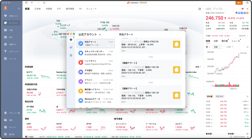 投資 アプリ おすすめ