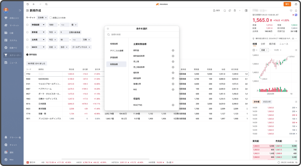 投資 アプリ おすすめ