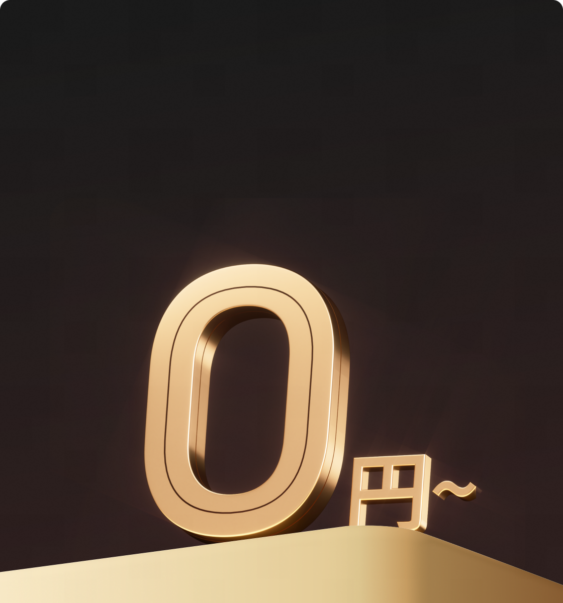 moomoo証券ストア｜手数料0円