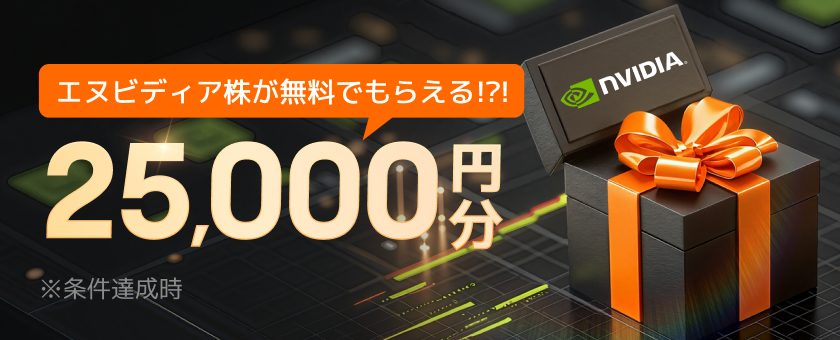 米国株（アメリカ株）時間外取引 - moomoo証券